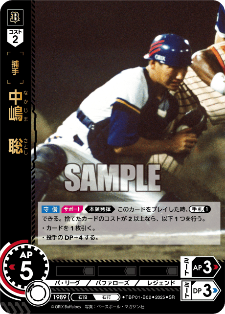 オリックスデッキ紹介|(´・ω・`) オリックスデッキ紹介|(´・ω・`)