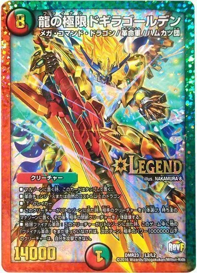 第3回デュエパヶ原】超越男は革命なんだ！5c超越メタビチェンジ