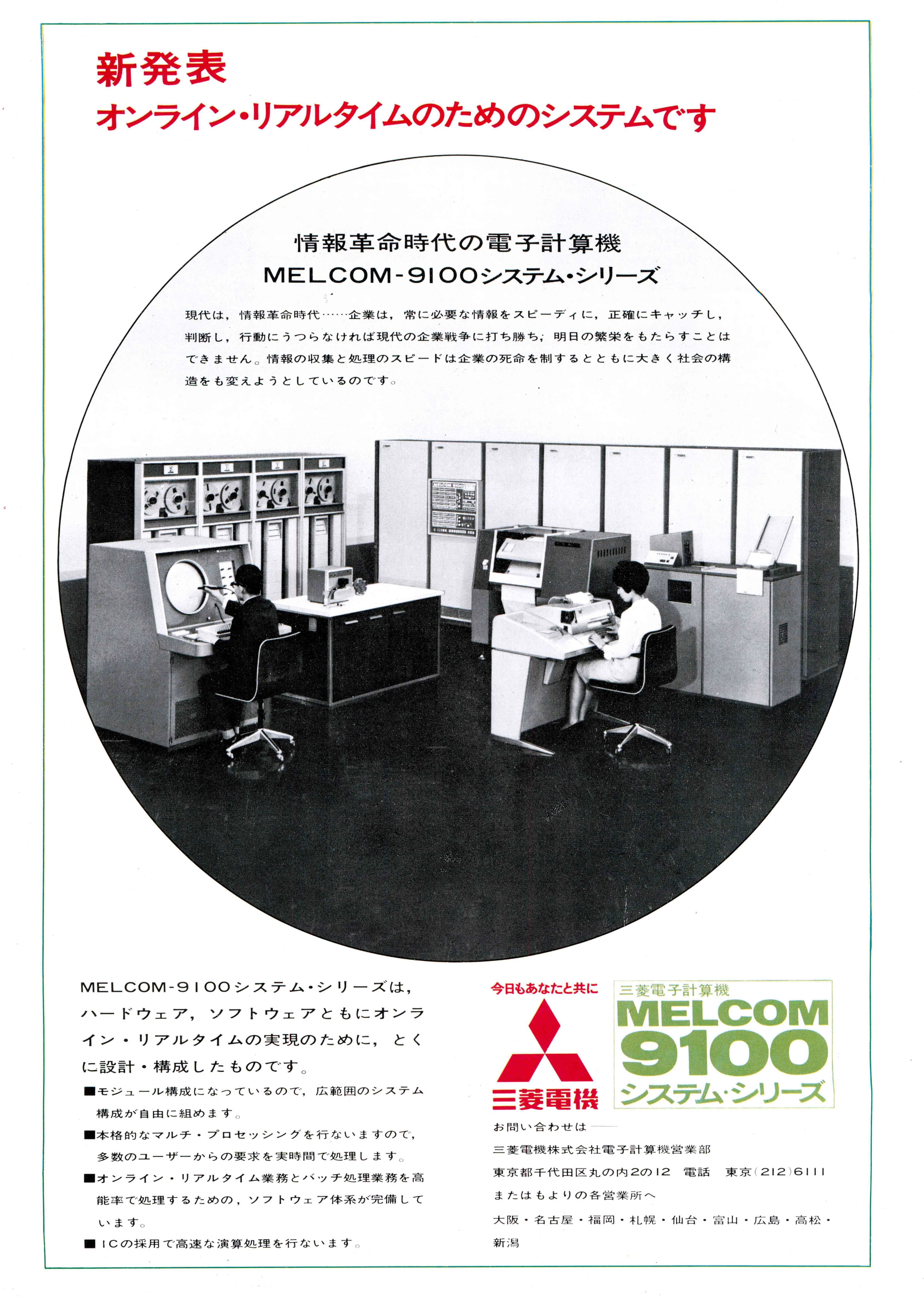 コンピュータ・IT Computer Graphics Proceedings 1996 Nyarome's Fun Computer Exploration by Fujio Akatsuka, 1982