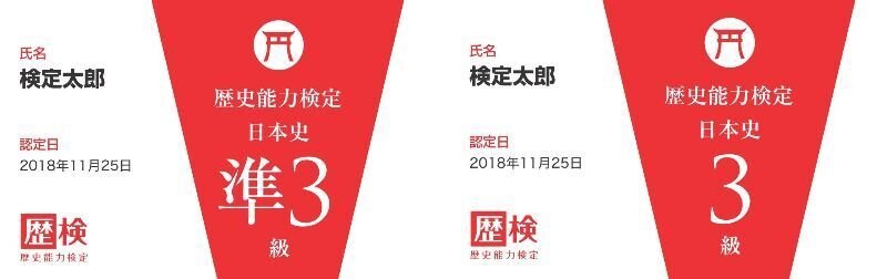 2025年 第44回歴史能力検定の募集が開始しました！｜ichi