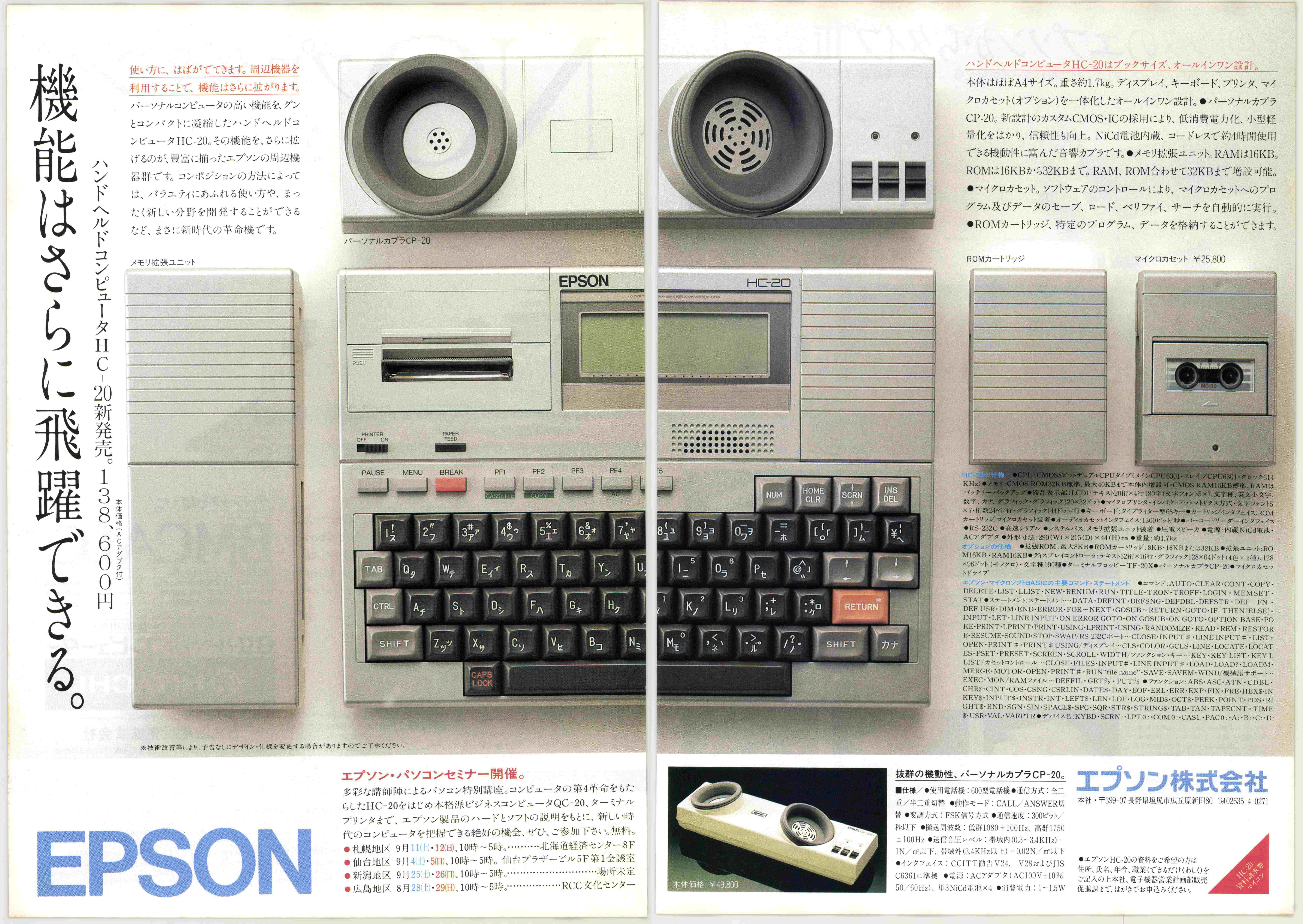 Nyarome's Fun Computer Exploration by Fujio Akatsuka, 1982