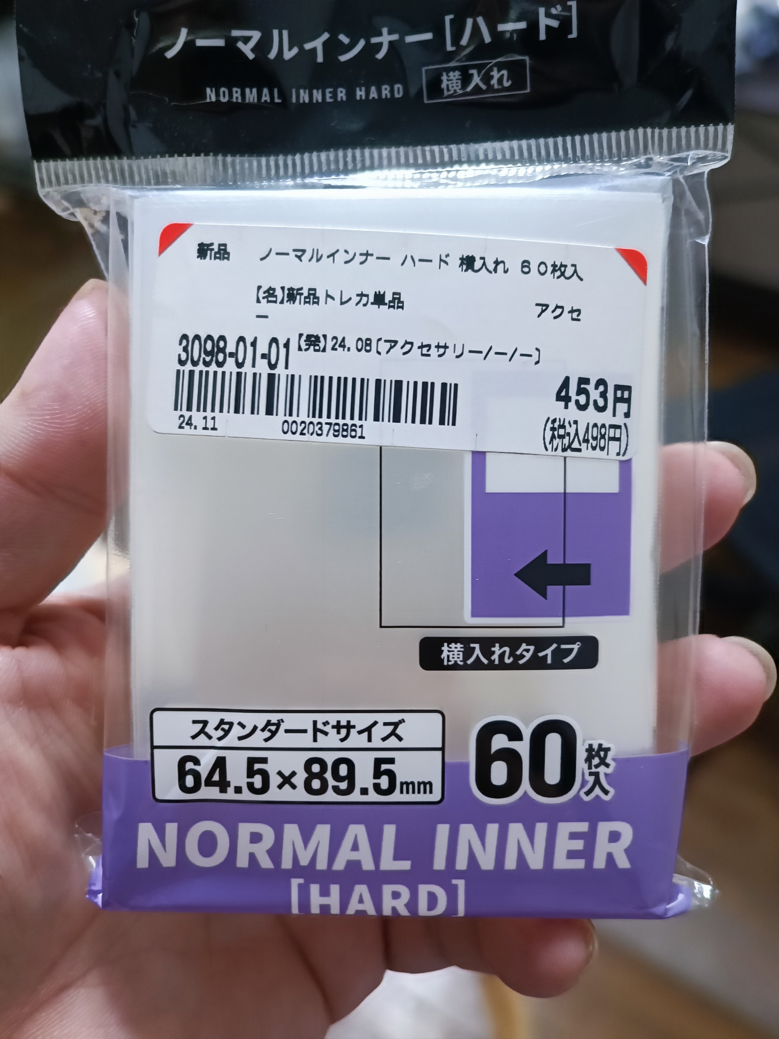 全てのアイテム インナー横入れハード3種比較｜よーだい デュエルマスターズ