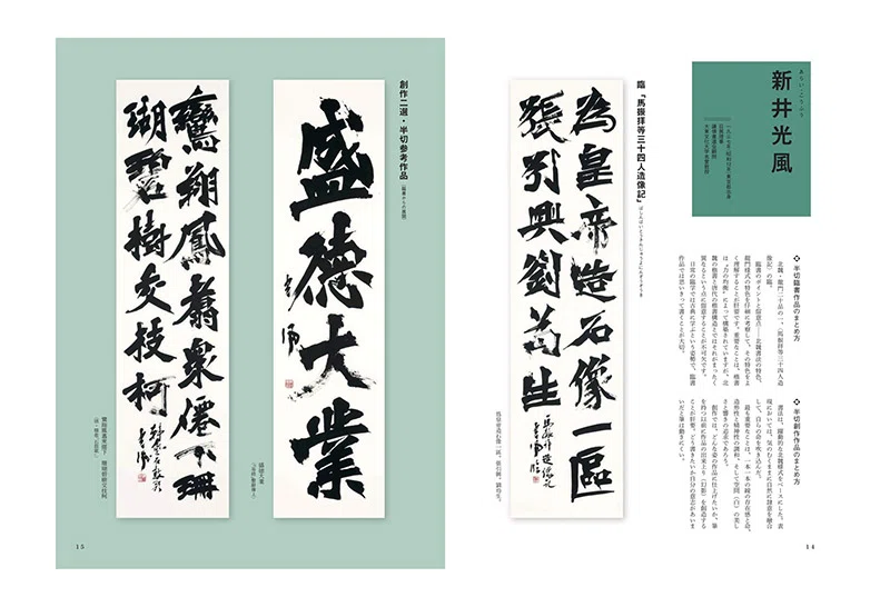 【書道】「半紙」は、なぜ「半紙」?|お字書き道TALKS|書道系ラジオ🎧𓈒 𓂂𓏸