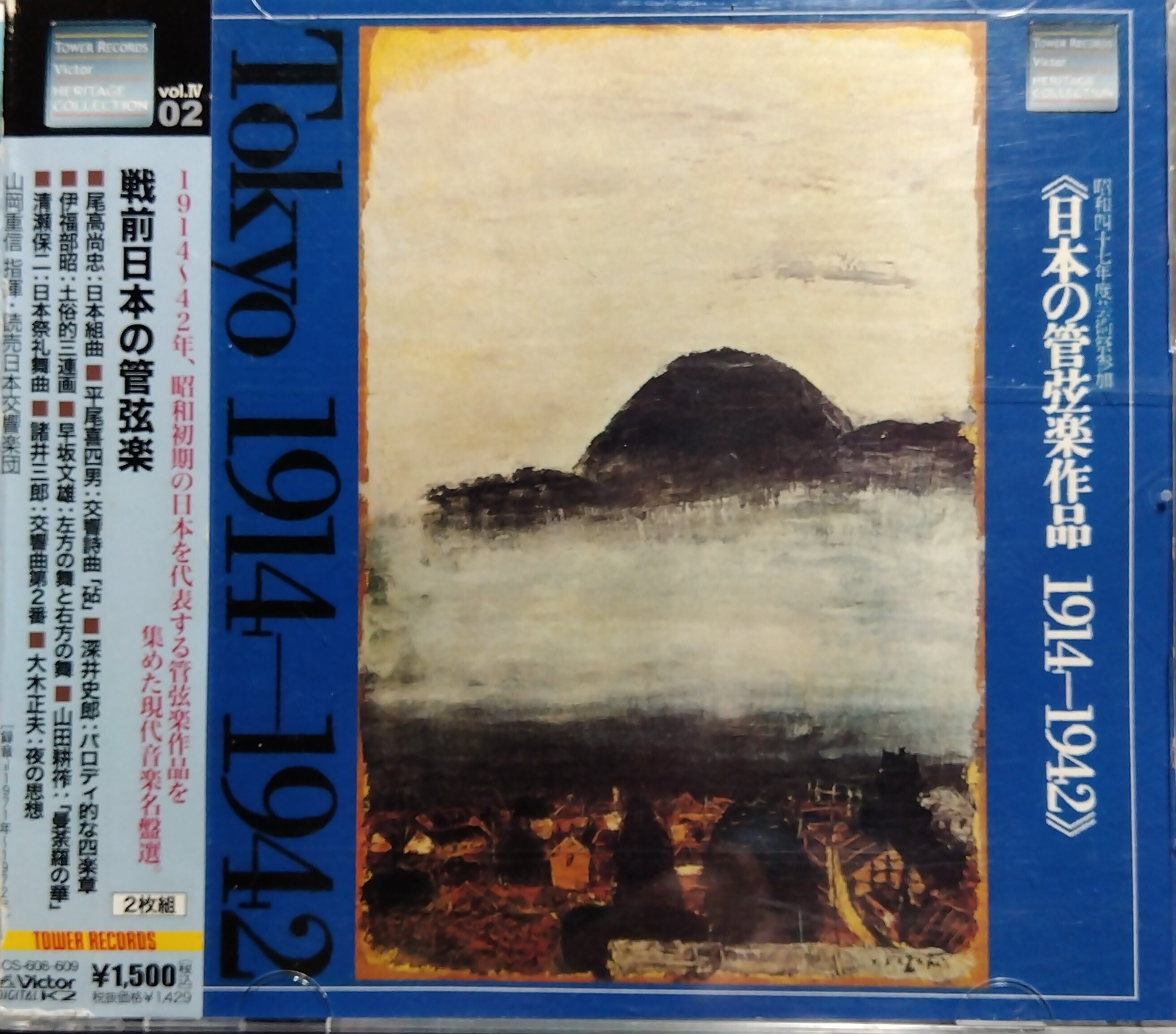 日本の管弦楽作品 1914-1942》|山形のまぁちゃん 日本の管弦楽作品 1914-1942》|山形のまぁちゃん