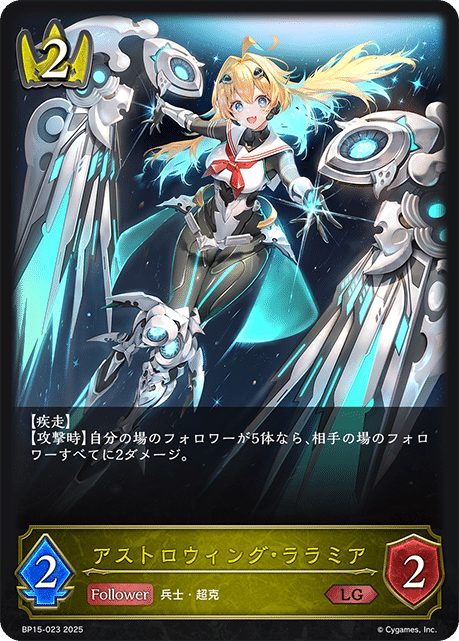 ブースターパック「絶傑の試練」 | PRODUCTS | Shadowverse