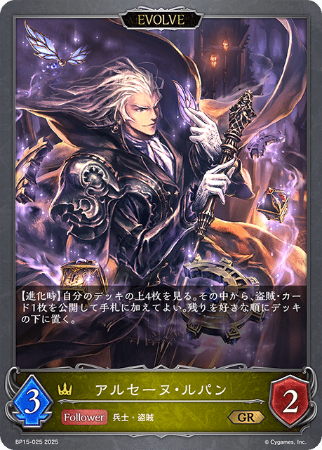 シャドウバースエボルヴ】ブースターパック第15弾「絶傑の試練」事前