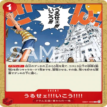 超入門ガイド】ゼロから始める赤ゾロ｜IKE