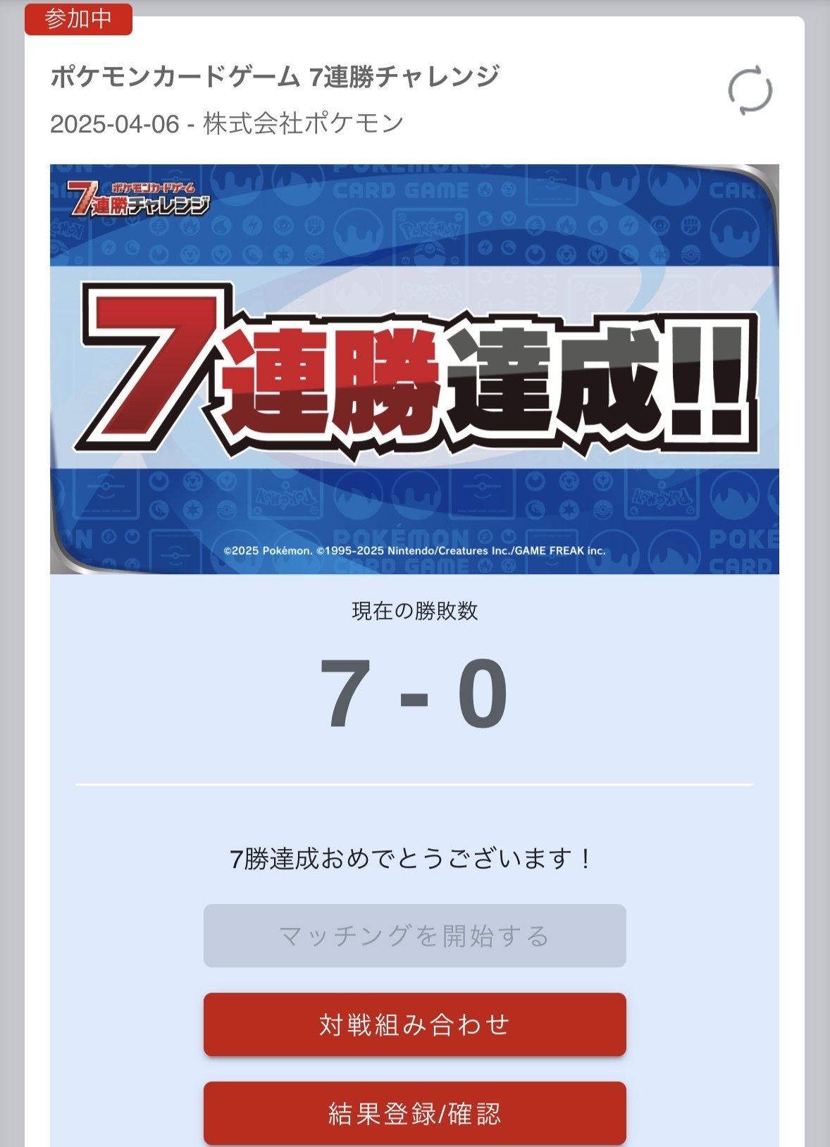 CL宮城7連勝チャレンジ全勝】【全文無料】絆の力が、俺たちを強くする！！ヒビキのバクフーンデッキ紹介！！｜ソラ