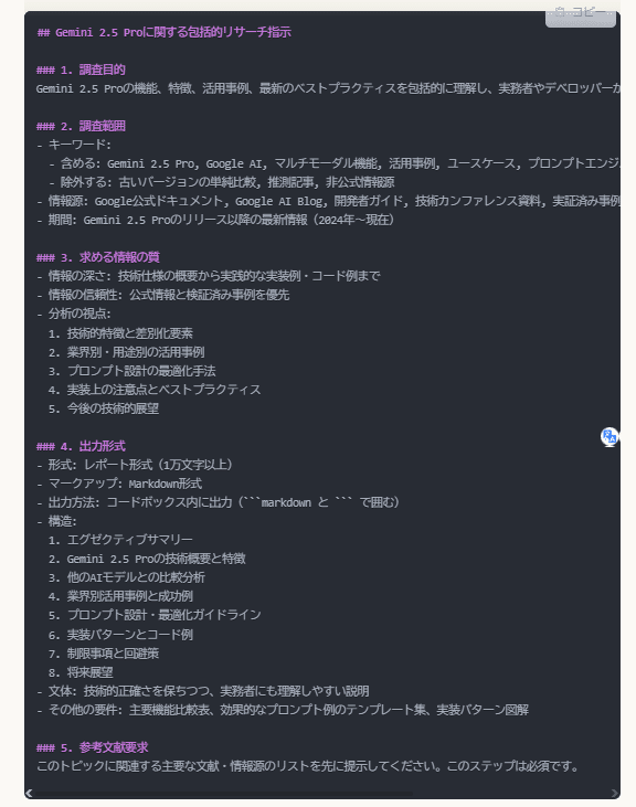 人気が高い  実践】Claude×YAMLが優秀！：1回の指示でリサーチ、記事執筆 政治学