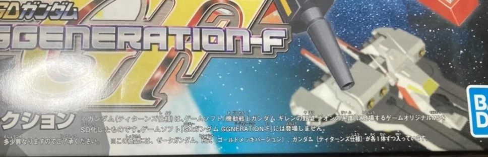 BB戦士SDガンダムGジェネレーションF ゼータガンダムMSコレクション