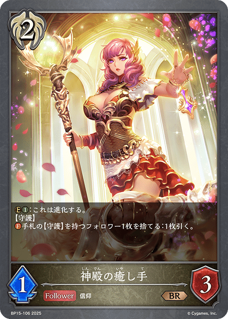 ルナールの聖騎士　GP　プロモ　プレミアム　シャドウバースエボルヴ　エボルヴ ルナールの聖騎士 GP プロモ プレミアム シャドウバースエボルヴ