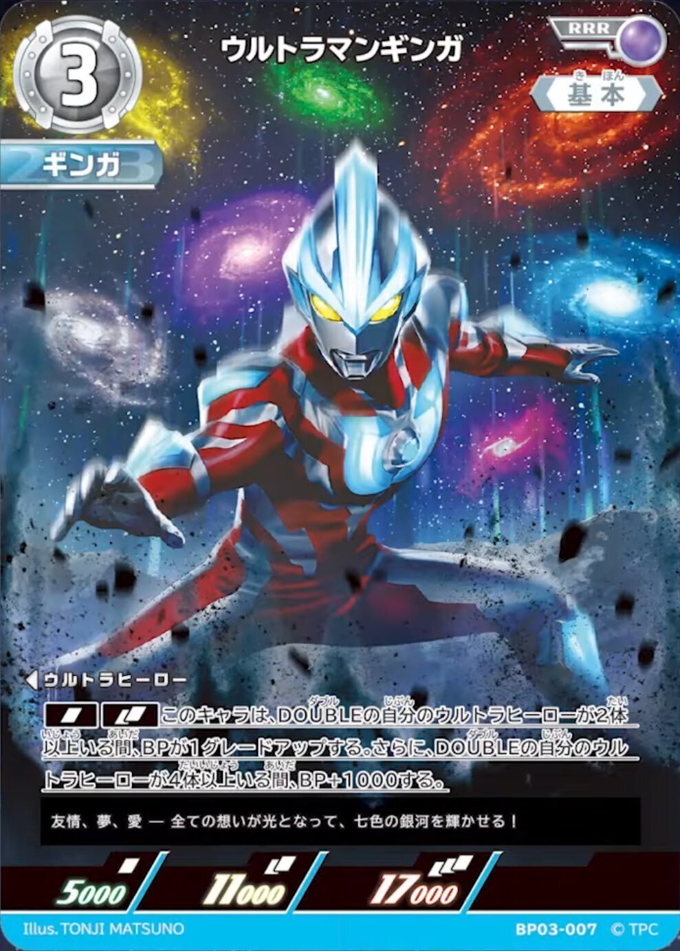 最安値! ウルトラマン ギンガ UR ウルトラマンカードゲーム 第3