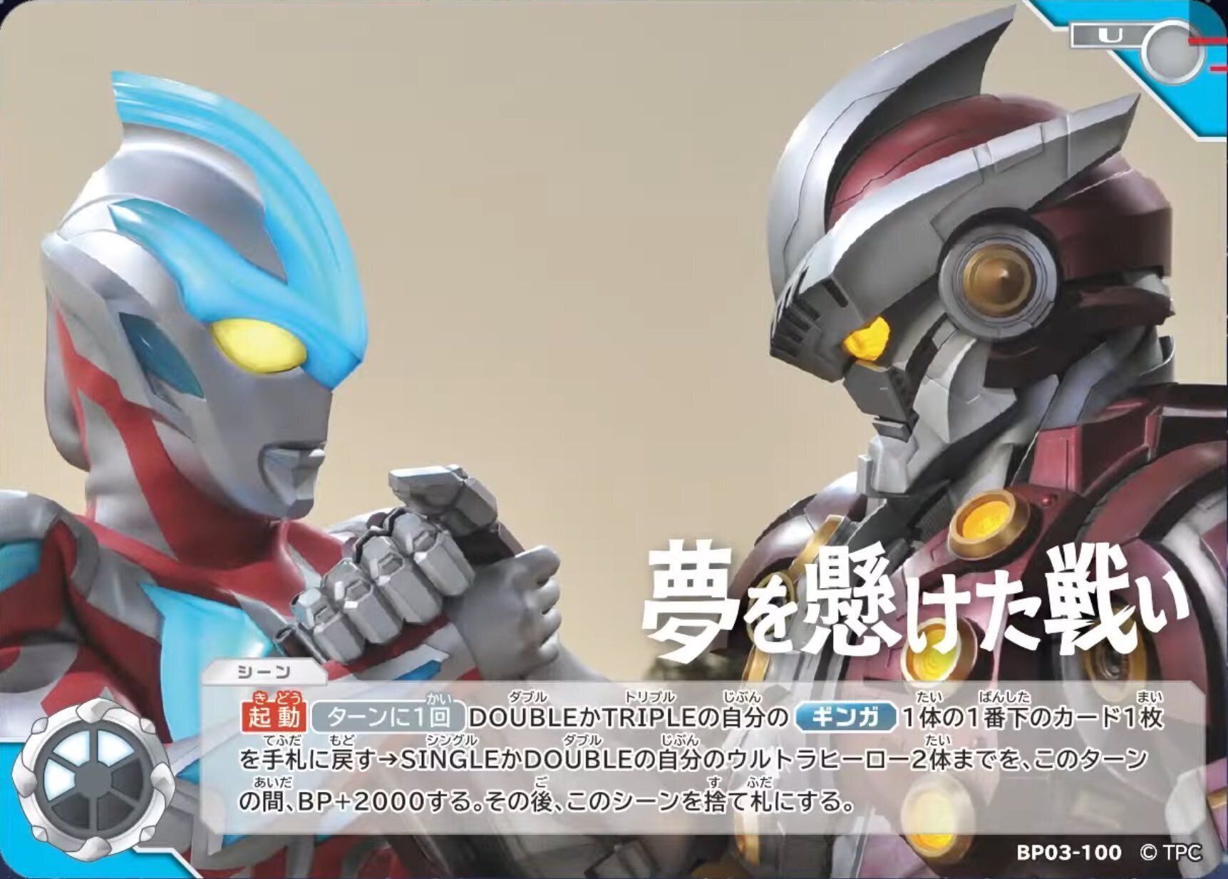ウルトラマンカードゲーム 第3弾　ウルトラマンギンガUR ウルトラマンカードゲーム 第3弾ウルトラマンギンガUR