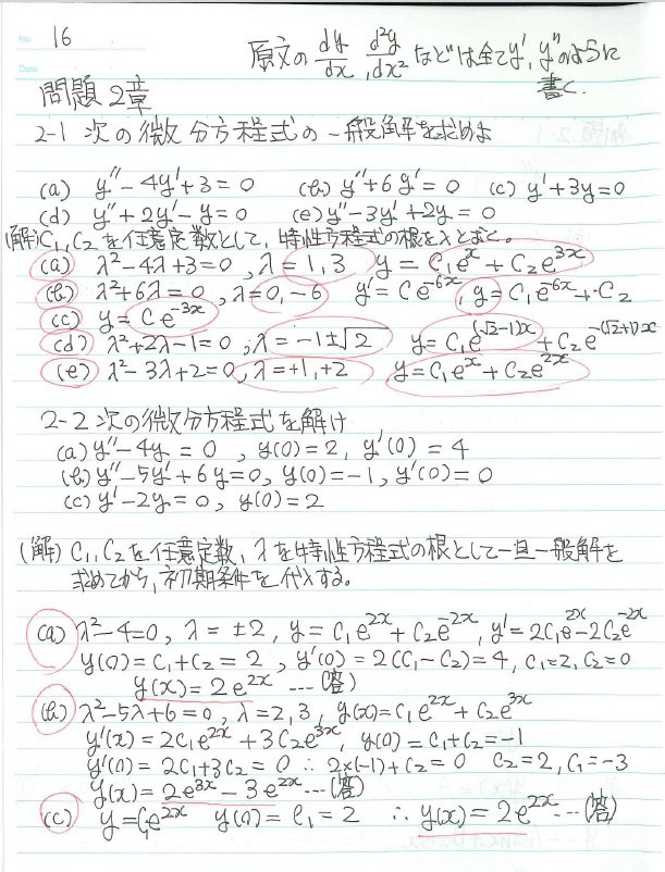 マッカーリサイモン　物理化学　問題と解答 マッカーリ・サイモン 上巻 レビュー｜k