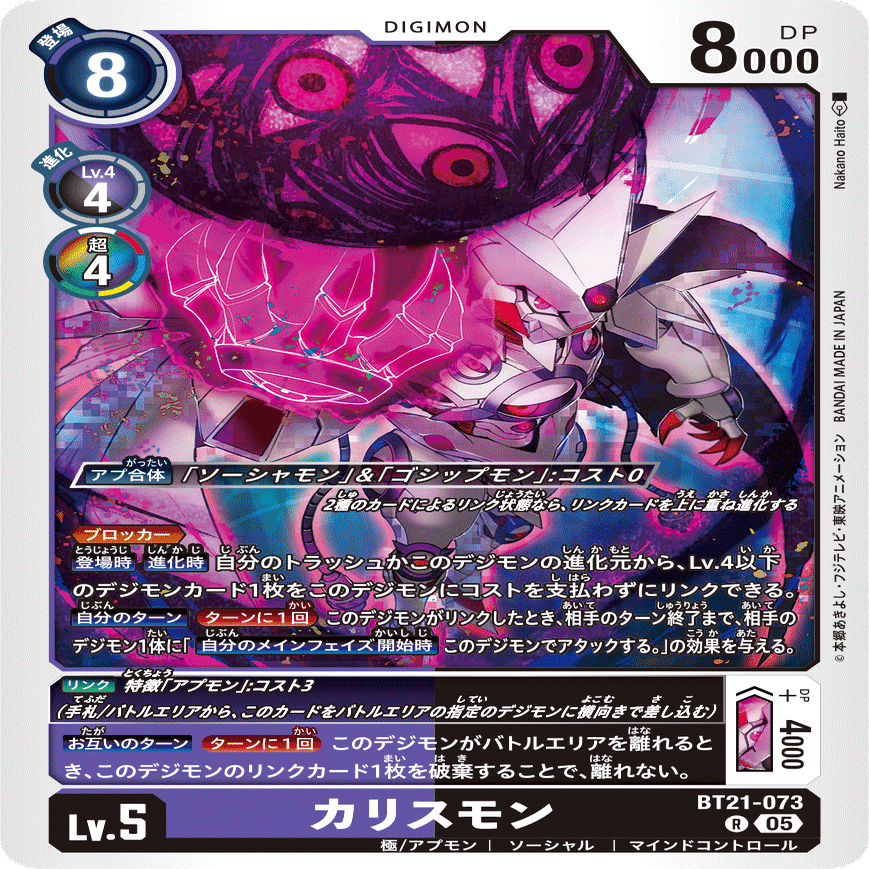 ガチ実践検証 vol.6.1：アプモン｜でじのげん：デジカ環境最前線