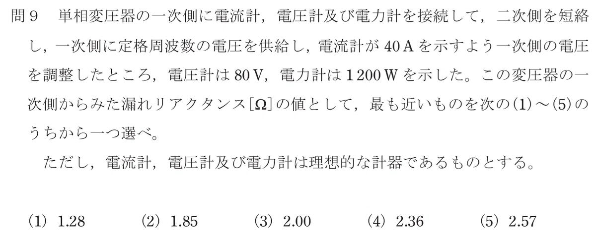 令和6年度 上期 第3種 機械 問9
