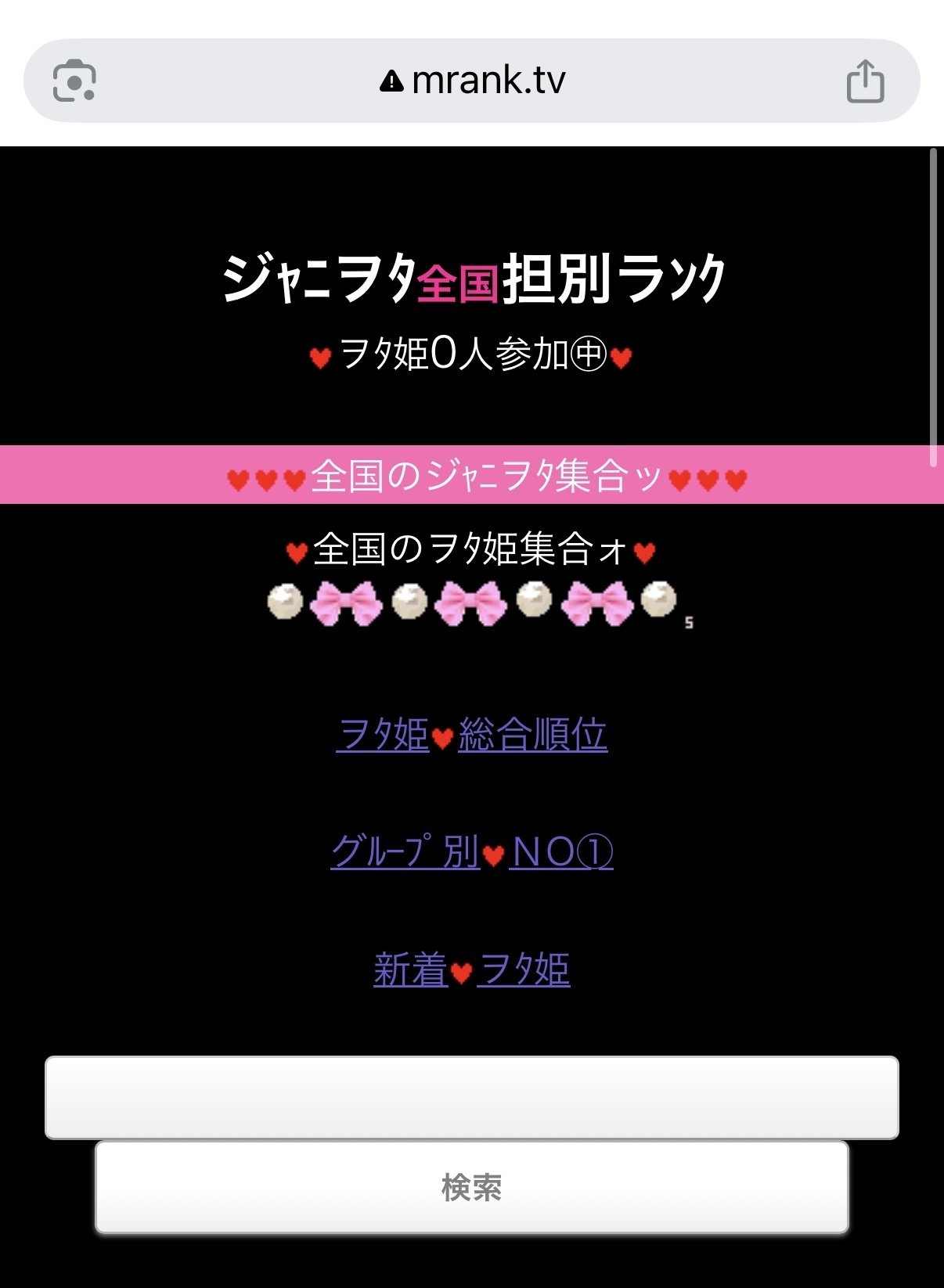 推し」ではなく「担当」。あのころのジャニヲタは、担当中心に