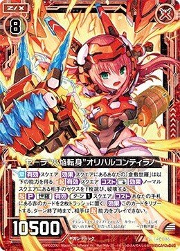 Lycee ターニャ・ヘルベリン ARS10＋は世界に2枚 トレーディング