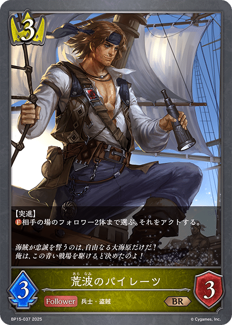シャドウバースエボルヴ】ブースターパック第15弾「絶傑の試練