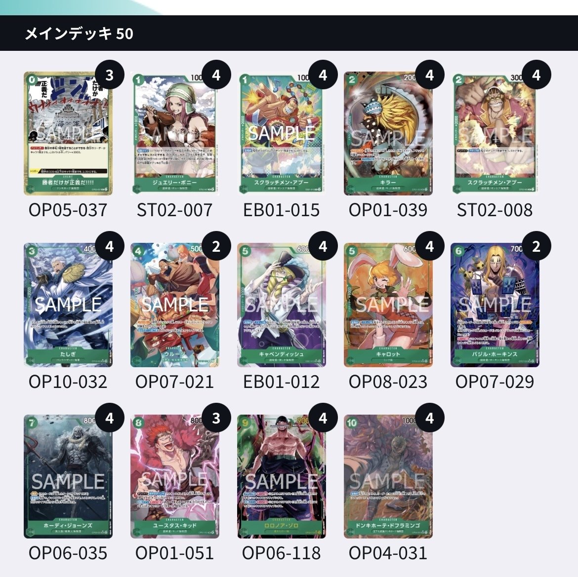 11846:ワンピースカード 大会優勝‼️ ガチ構築‼️ 緑ボニー