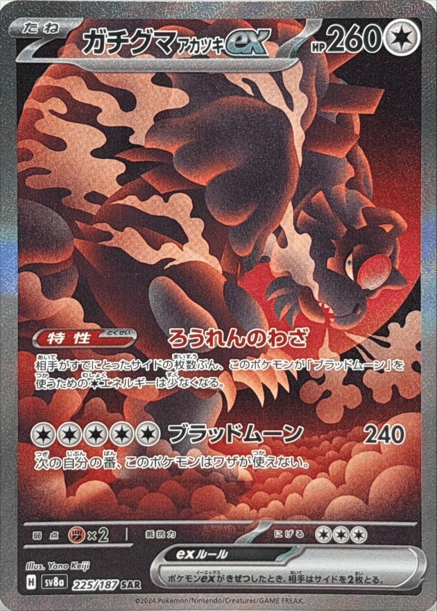【CL宮城大活躍！】毒 ライコポンデッキ タケルライコexデッキ CL2025宮城 TOP4レシピ】 ポケカ 構築済みデッキ タケルライコex