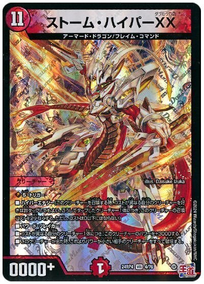 赤黒ハイパージャオウガ 2ブロック(再来年1弾まで対応)