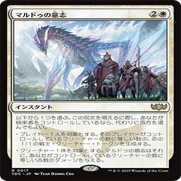 統率者/EDH】タルキール：龍嵐録 統率者デッキレビューその4