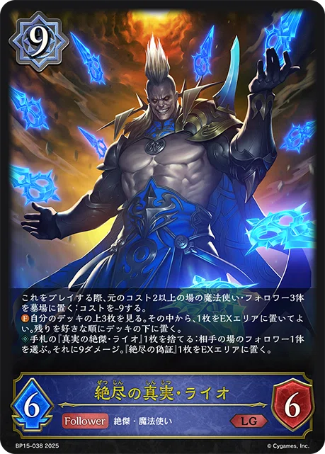 シャドウバースエボルヴ】絶傑の試練 カード紹介＋事前評価｜くりくす