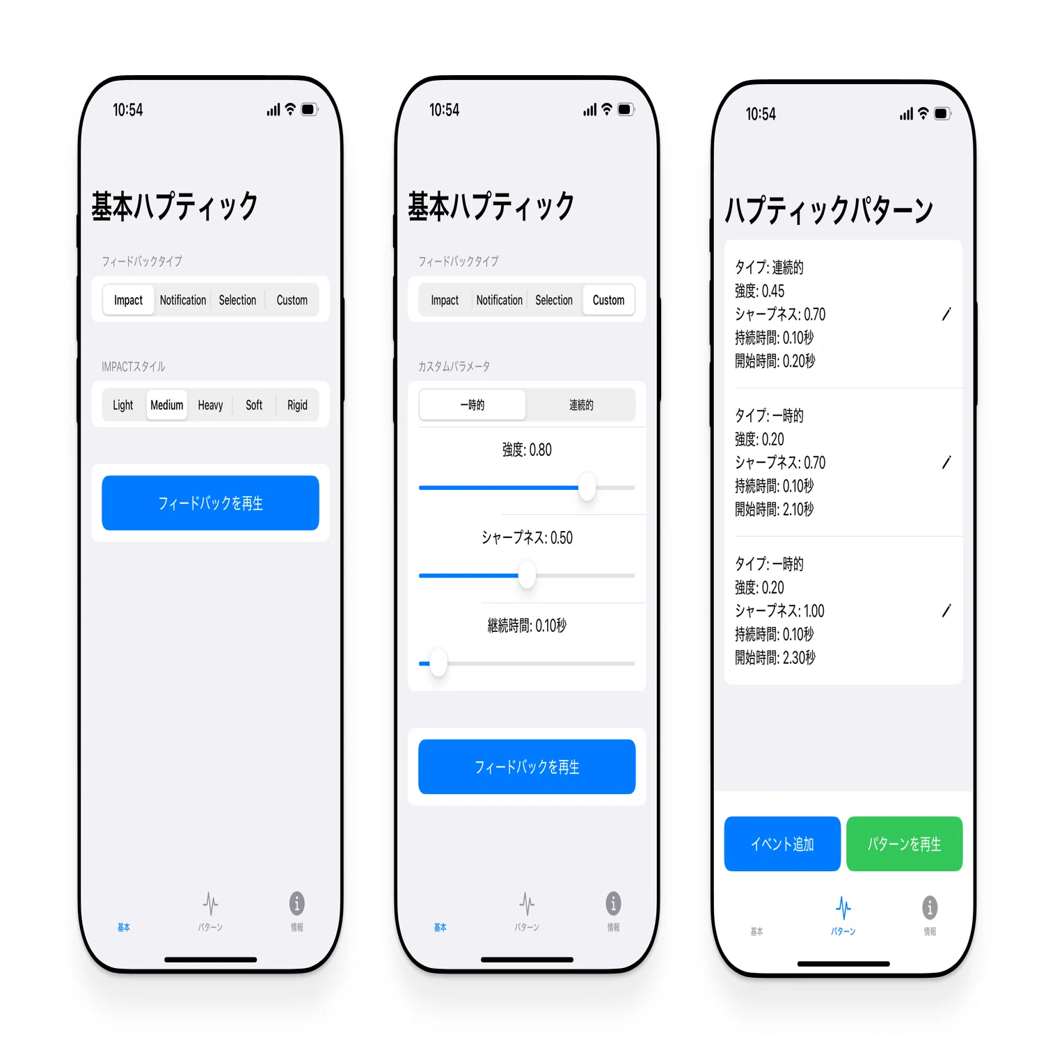 Cursorで触覚フィードバックの検証アプリを開発した｜鈴木慎吾