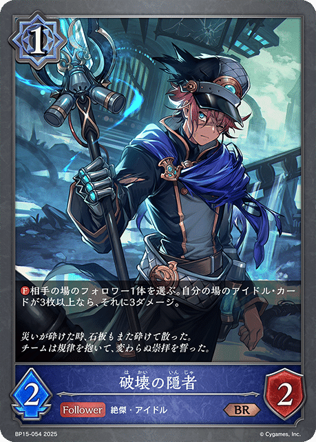 ブースターパック「絶傑の試練」 | PRODUCTS | Shadowverse