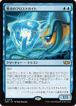 統率者/EDH】タルキール：龍嵐録 統率者デッキレビューその5