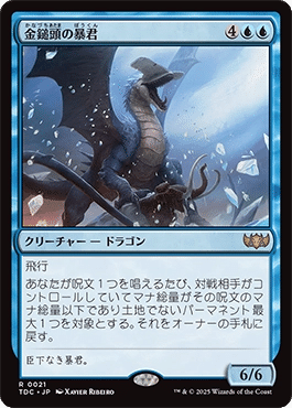 買取相場】-MtG-(英)ティムールの咆哮、エシュキ / Eshki