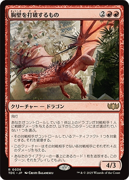 統率者/EDH】タルキール：龍嵐録 統率者デッキレビューその5