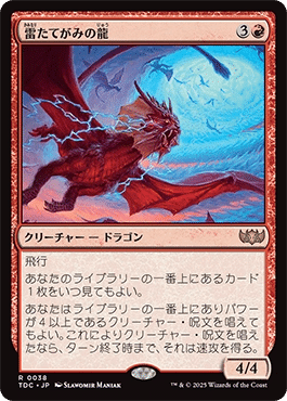 買取相場】-MtG-(英)ティムールの咆哮、エシュキ / Eshki