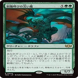 ティムールの咆哮　日本語版 マジック:ザ・ギャザリング タルキール:龍嵐録 統率者デッキ