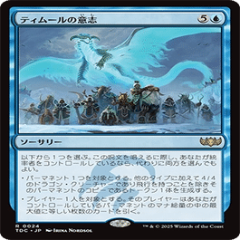 統率者/EDH】タルキール：龍嵐録 統率者デッキレビューその5