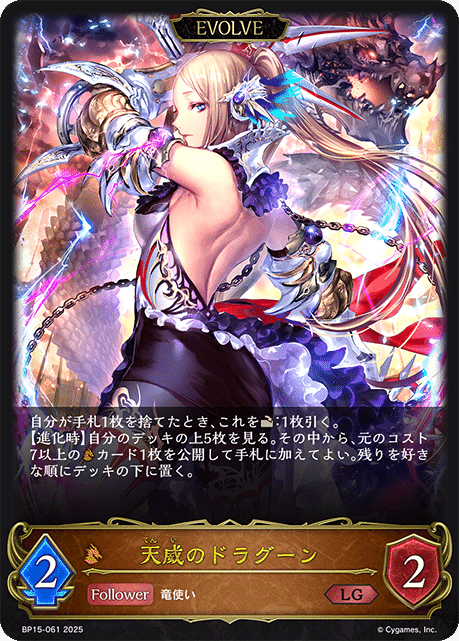 シャドウバースエボルヴ 絶傑の試練 LG以下 3コン ナイトメア