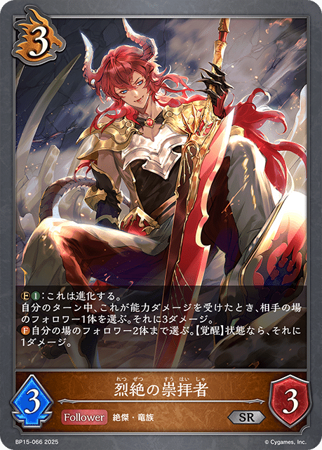 尽きぬ力・ソフィーナ　BP15　絶傑の試練　シャドウバースエボルヴ　ちゅうてつ 尽きぬ力・ソフィーナ BP15 絶傑の試練 シャドウバースエボルヴ