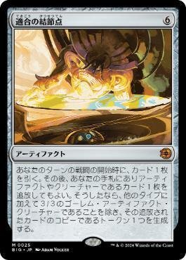 mtg 老いざる革新者ジョイラ 箔押し プロモ foil dmu edh 老いざる革新者、ジョイラ/Jhoira, Ageless Innovator《日本語