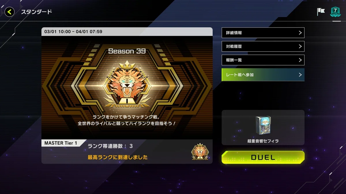 マスター1&銅アイコン達成】超重音響セフィラについて解説｜あーく