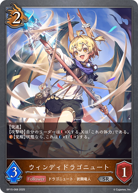 分かたれぬ恋・ミルティオ(BP15-PR05) | 未登録 | ドラゴン