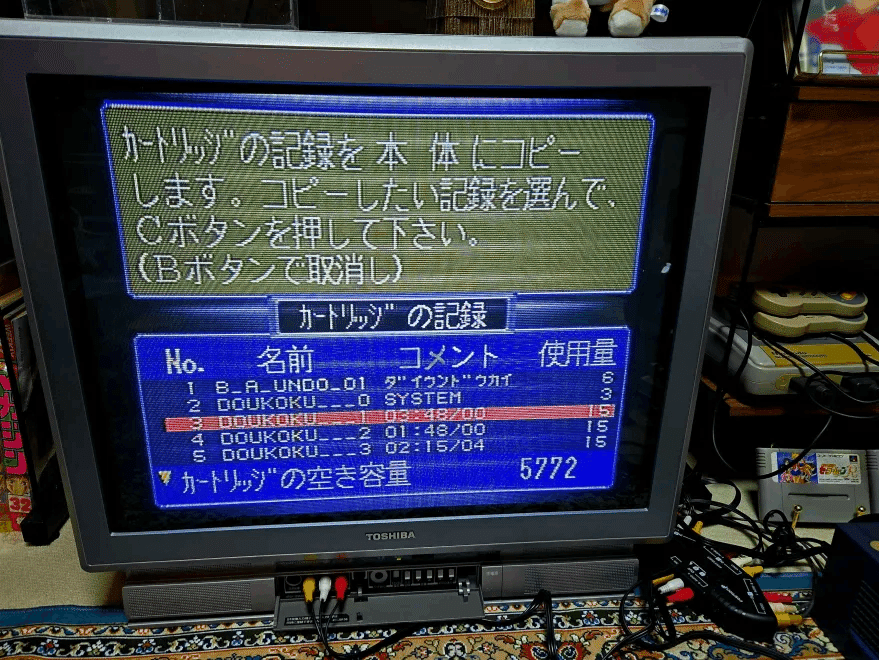 nyalraのセガサターンに入っていたセーブデータたち｜nyalra