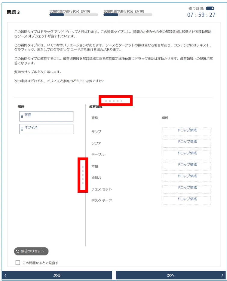 オーダー、質問確認ページ Microsoft Certified Power BI Data Analyst (PL-300) の受験記 -受験