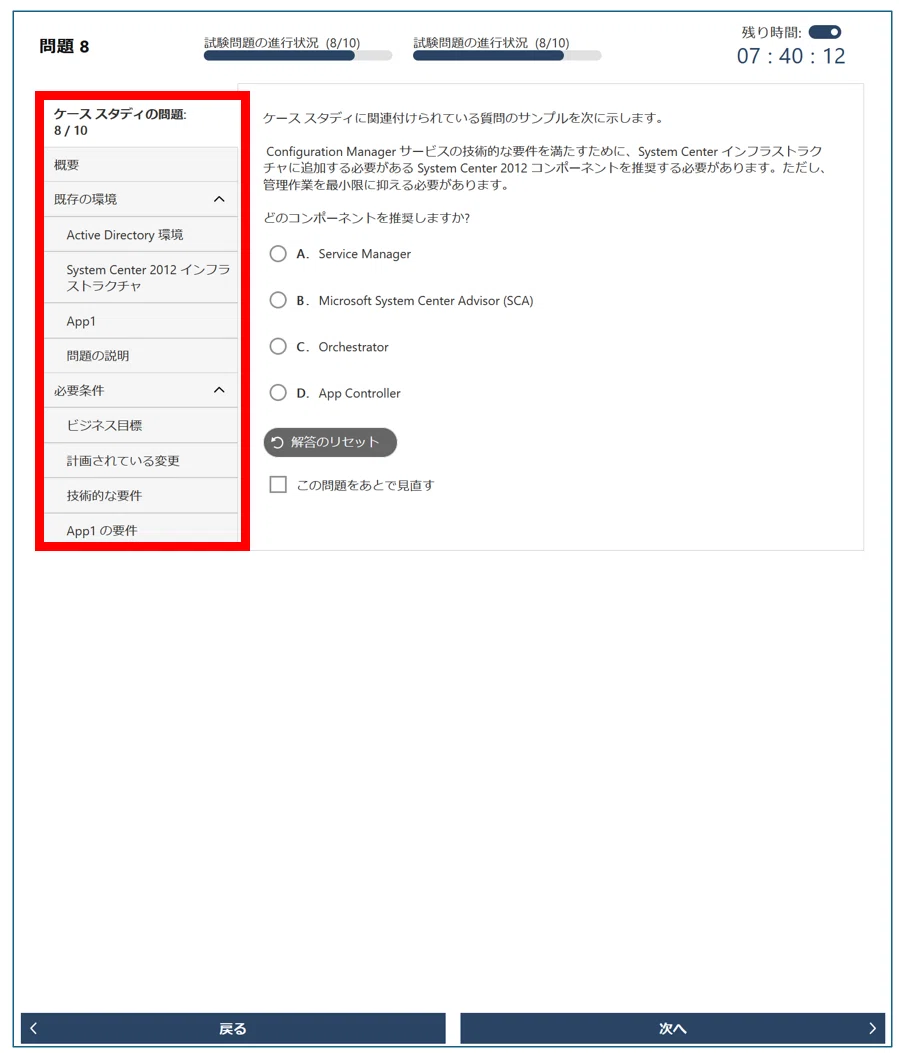 Microsoft Certified Power BI Data Analyst (PL-300) の受験記 -受験