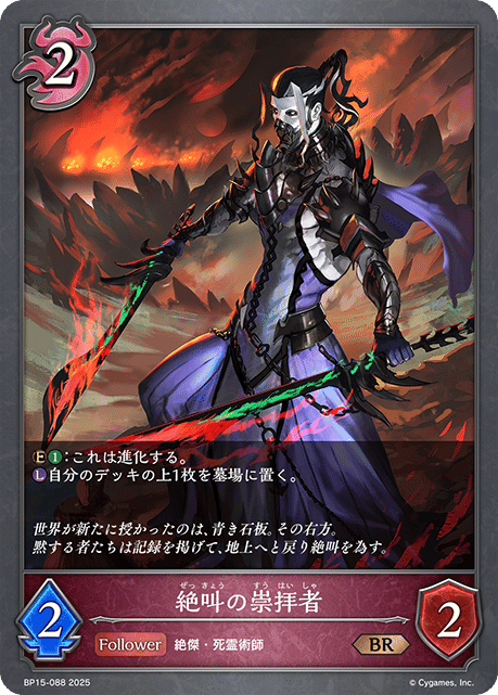 シャドウバースエボルヴ】ブースターパック第15弾「絶傑の試練 シャドウバースエボルヴ】ブースターパック第15弾「絶傑の試練