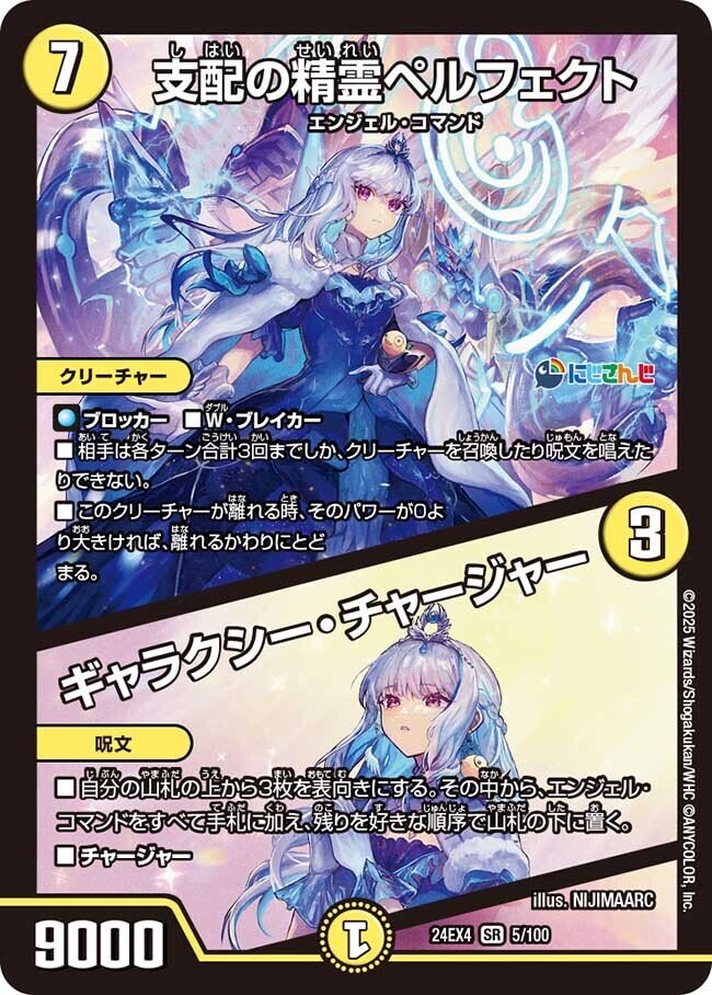 夜見れな軸ナイトループデッキ+調整パーツ にじデュエマ 」ナイトループ大革命!!夜見れな式ナイトループ