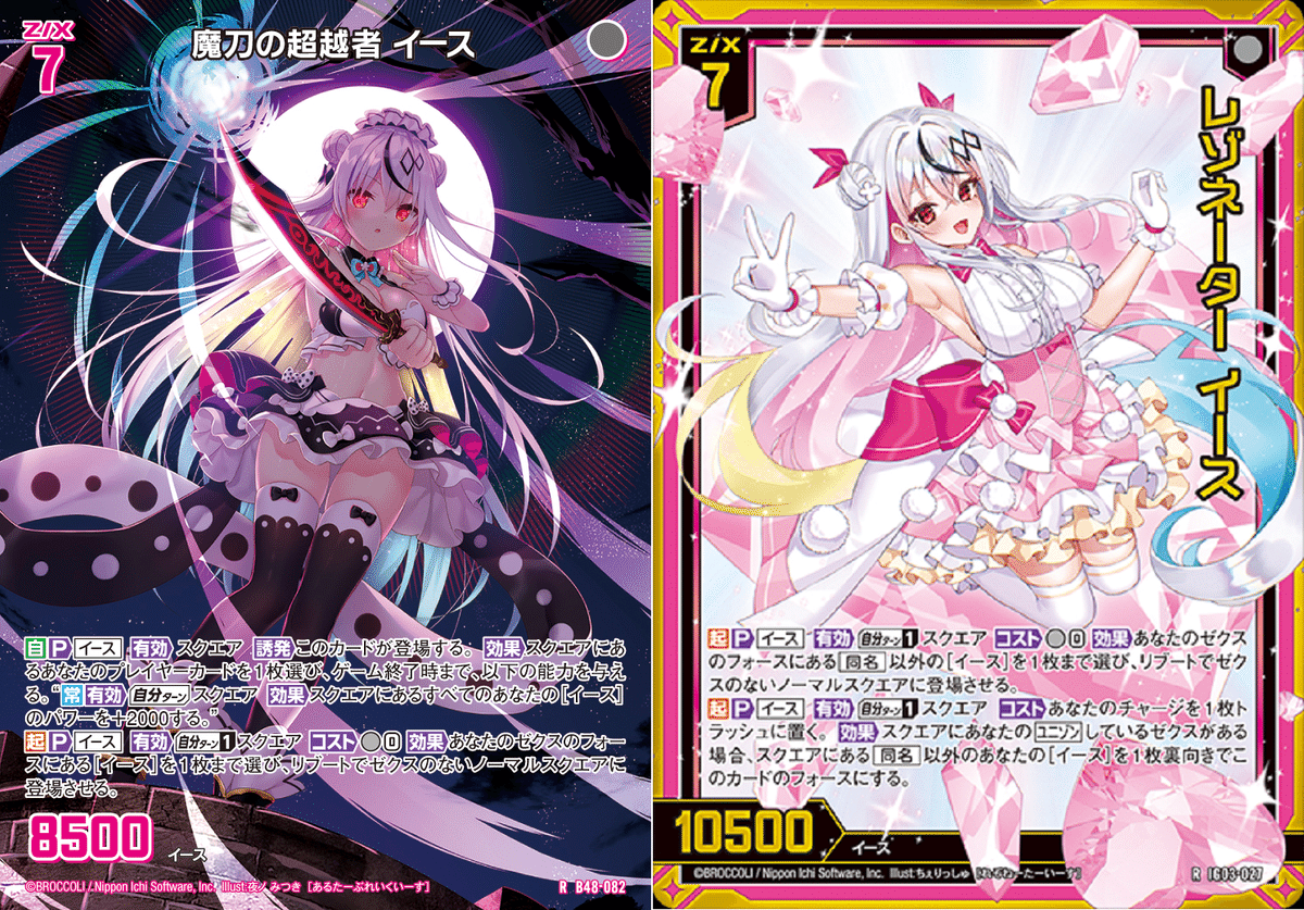 カードガチャ キャラクターデッキ イース2025 ｜ Z/X - Zillions