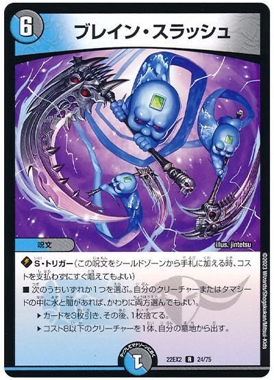 フェアリーchで紹介】追跡付き 4cブレインスラッシュ デッキ mqdefault.jpg