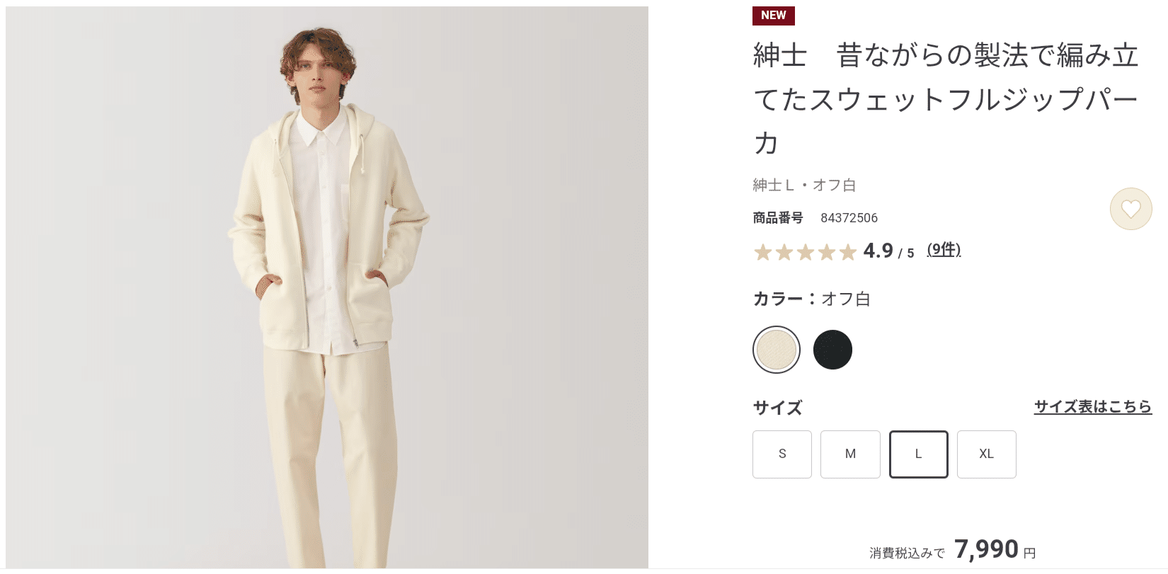 MUJI Labo 昔ながらの製法で編み立てたスウェットプルオーバー L