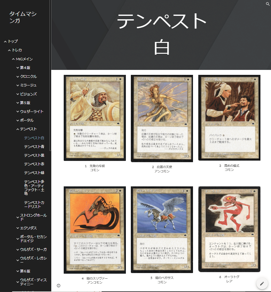 MTG テンペスト　日本語版 Yahoo!オークション - MTG日本語/ケザードリックス/テンペスト/レア
